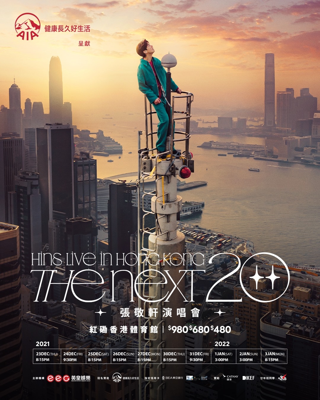 Hins_THE NEXT 20